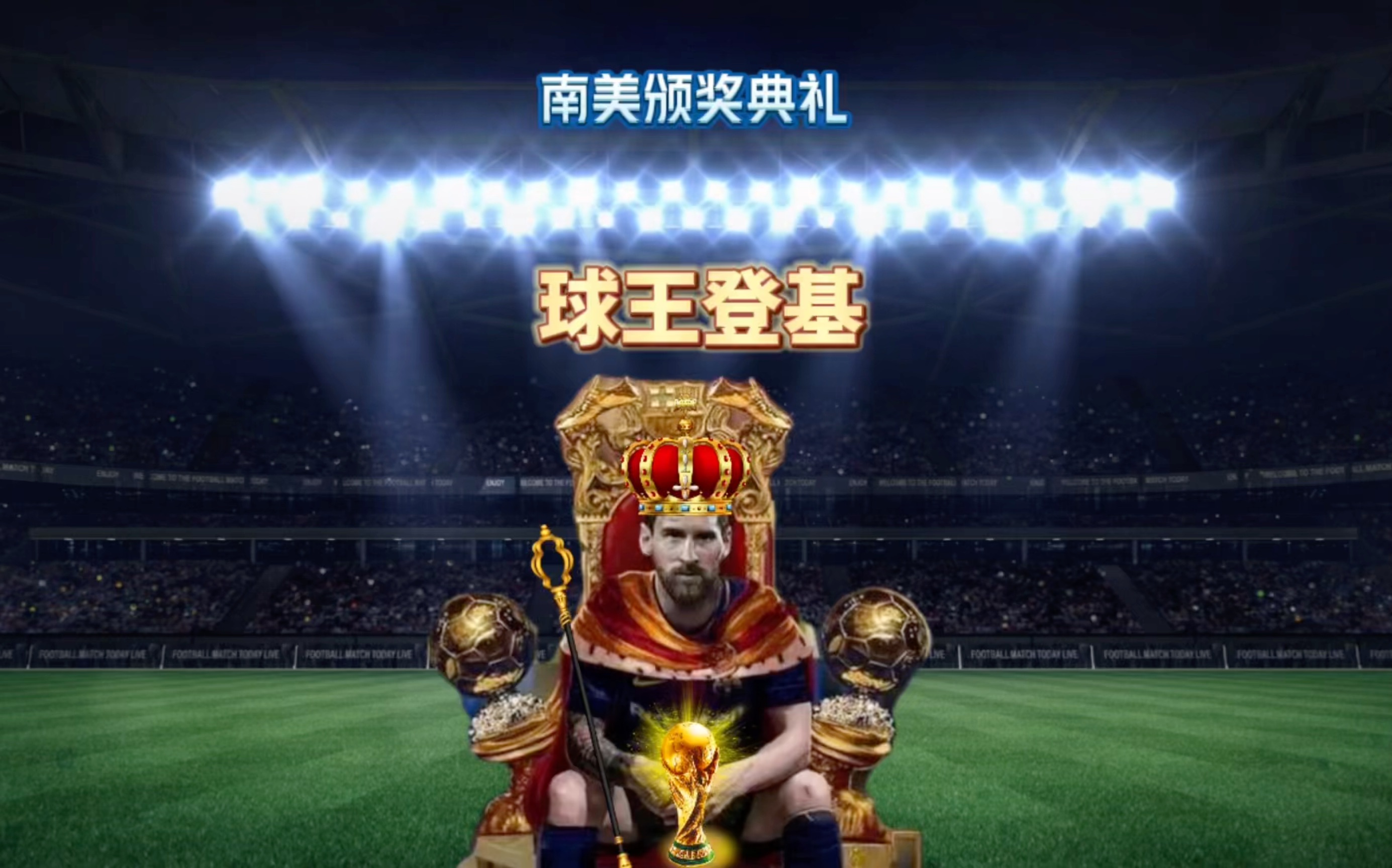 的职